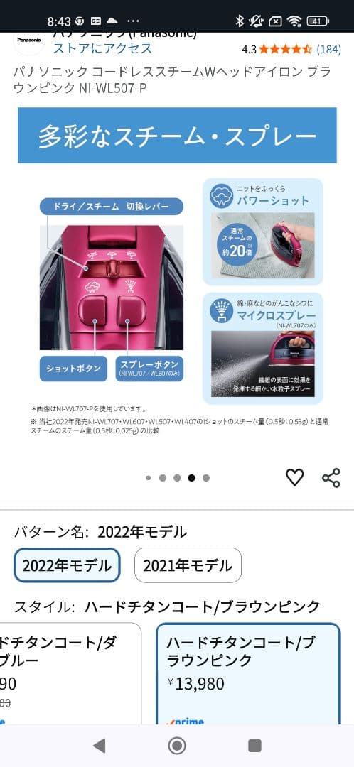 パナソニック コードレススチームWヘッドアイロン NI-WL507-P