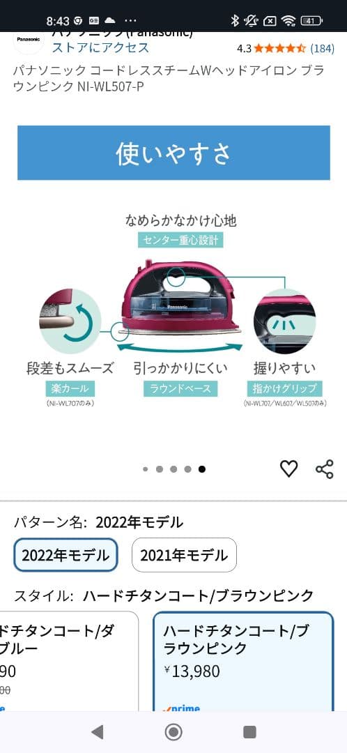 パナソニック コードレススチームWヘッドアイロン NI-WL507-P