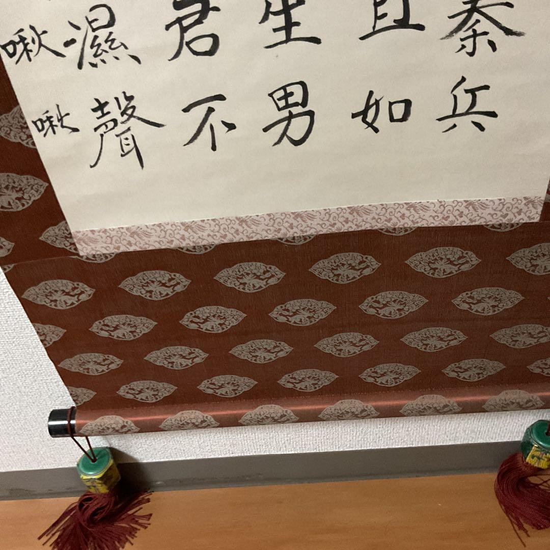 兵車行 盛唐詩人【杜甫】による戦術詩 五行書の掛け軸にしたもの。