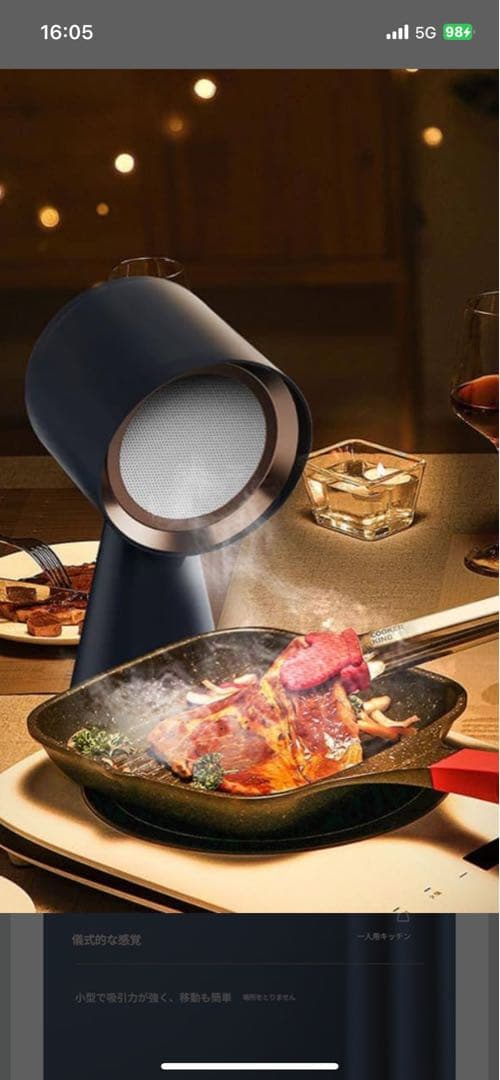 卓上レンジフード ブラック