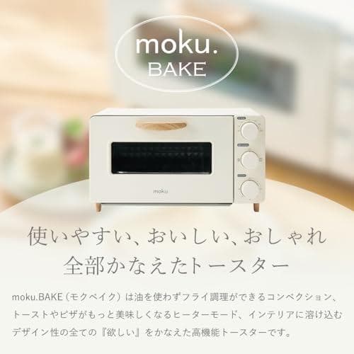 moku. 4枚焼き コンベンショントースター モクベイク MOT1280Wpo