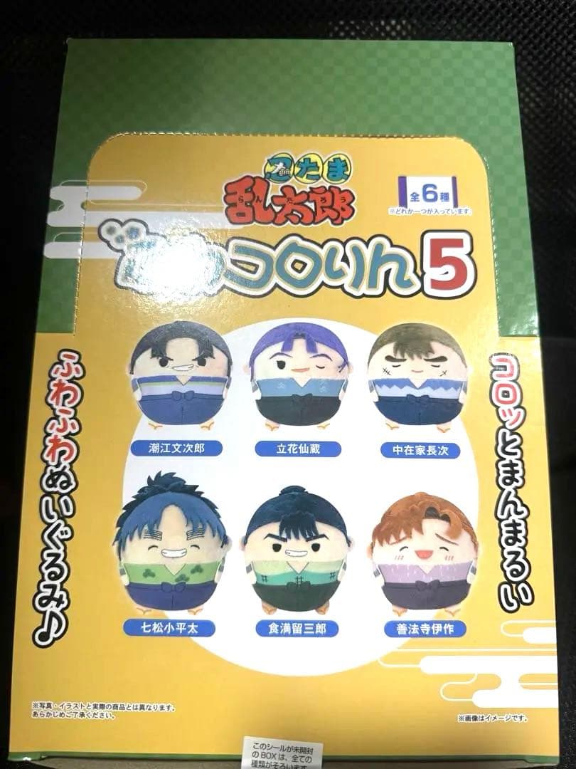 忍たま乱太郎　ふわころりん5　BOX 未開封