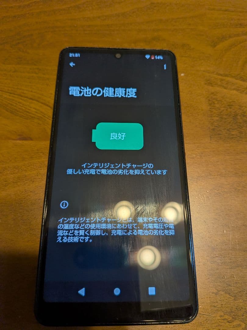 AQUOS sense4 basic 本体 ブラック