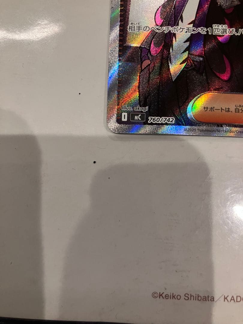 ボスの指令 SR [ 760/742]スタートデッキ100「バトルコレクション」