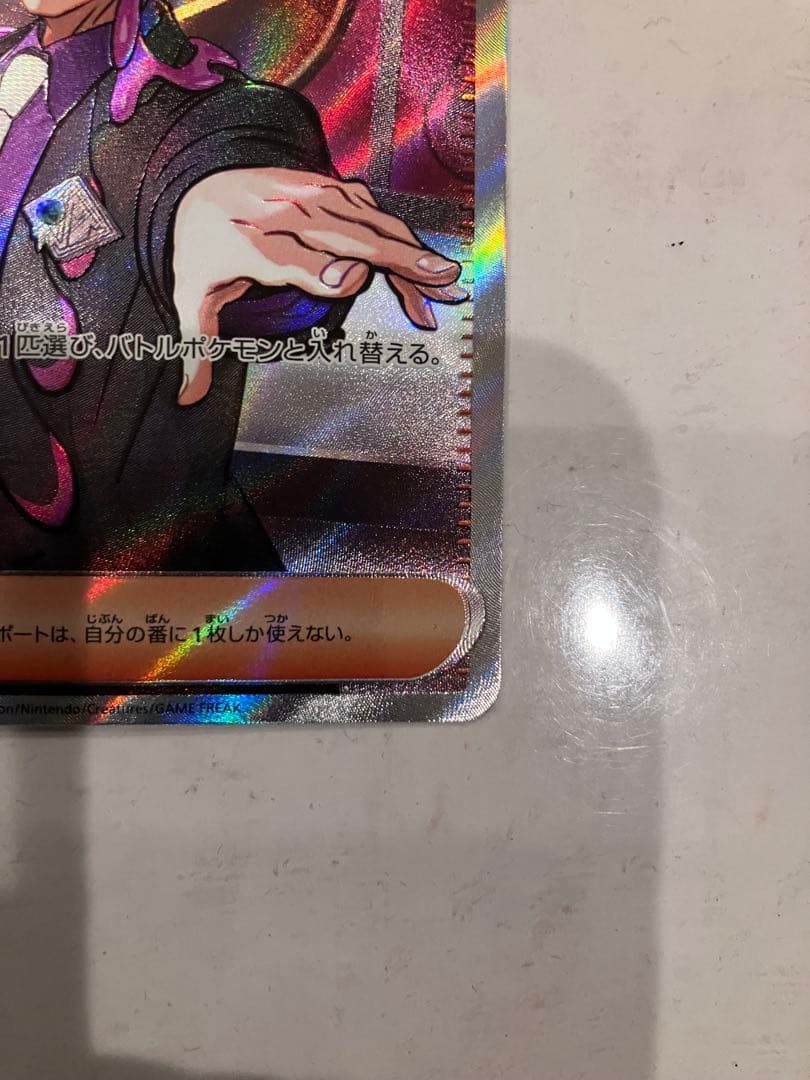 ボスの指令 SR [ 760/742]スタートデッキ100「バトルコレクション」