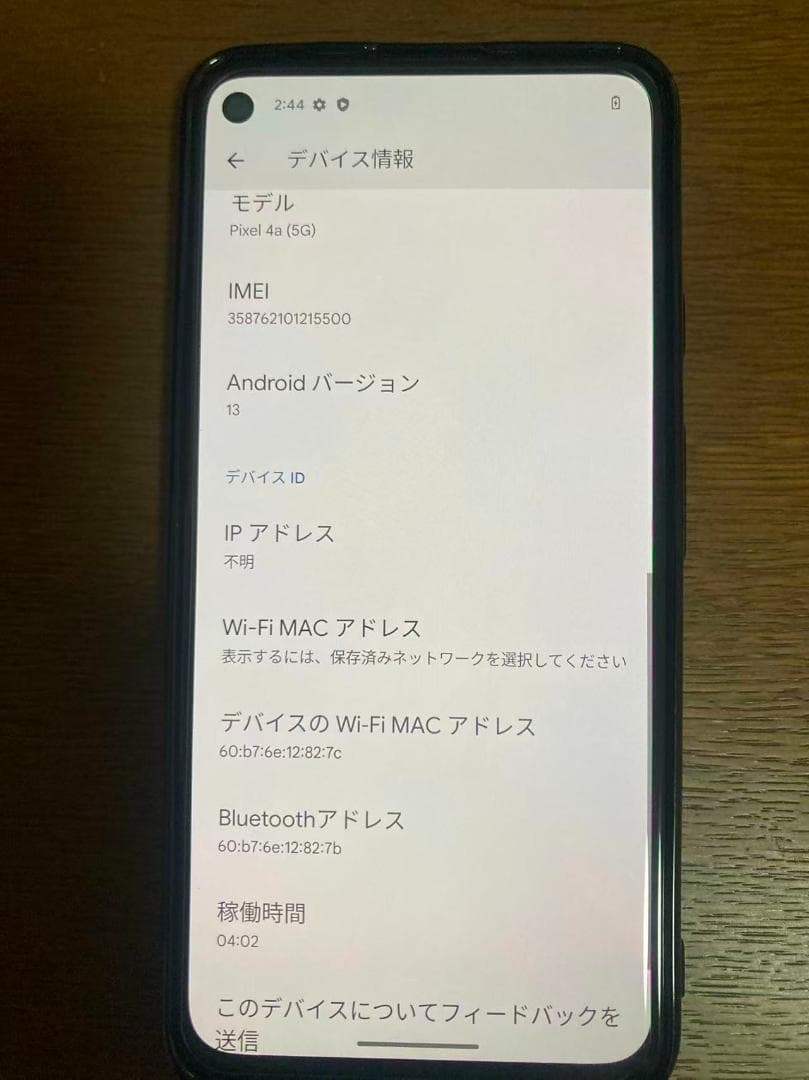 中古品 Google Pixel 4a(5G) 本体