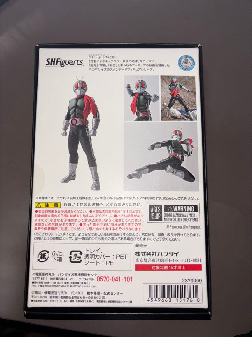 新品未開封 S.H.Figuarts (真骨彫製法)　仮面ライダー新1号