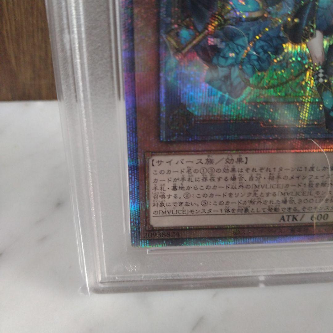 遊戯王　マリス　ポーン　マーチヘア　25th PSA10