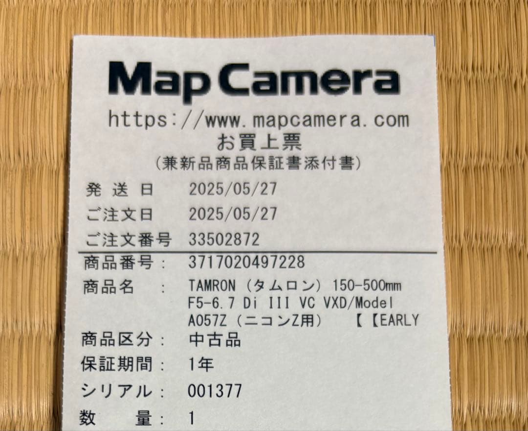 レンズ(ズーム) TAMRON 150-500mm F/5-6.7 Di III VC VXD