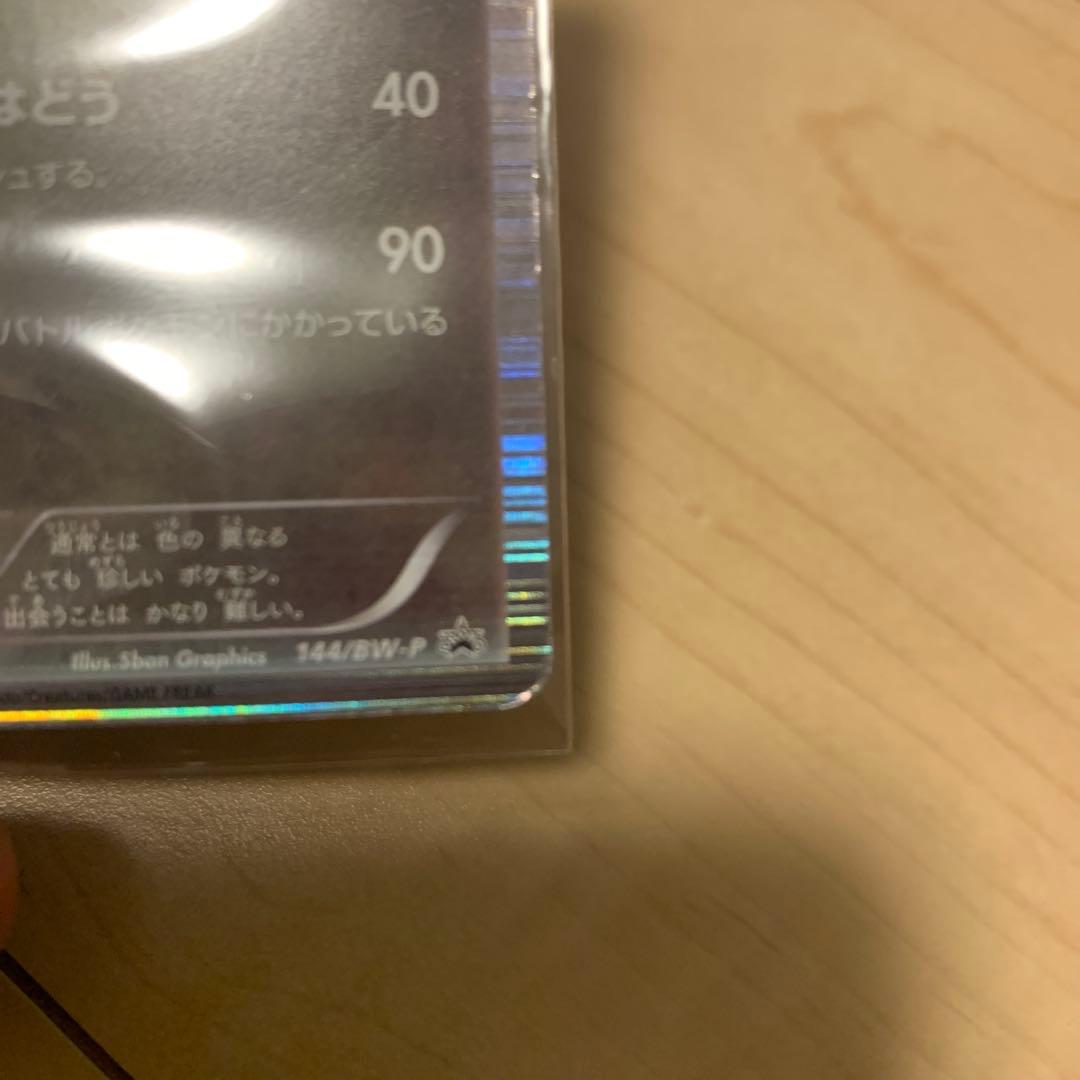 レックウザ ホロカード 144/ BW-P