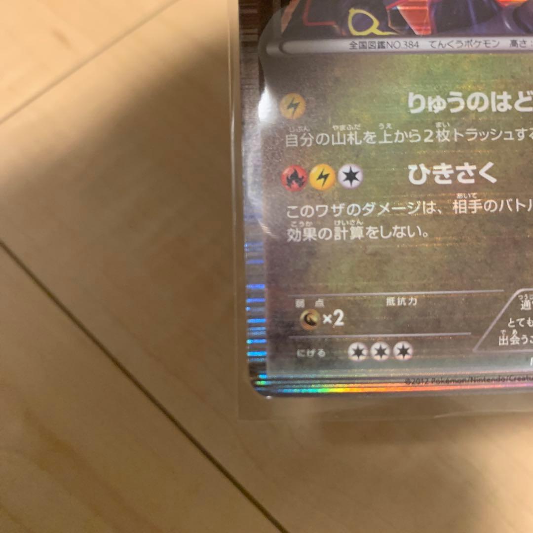 レックウザ ホロカード 144/ BW-P