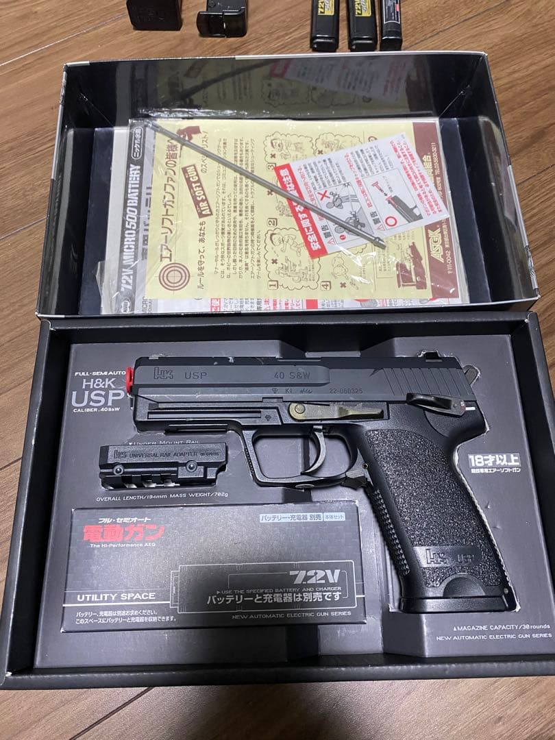 H&K USP 2丁　バッテリー　ザバゲー装備　2名分セット　引退