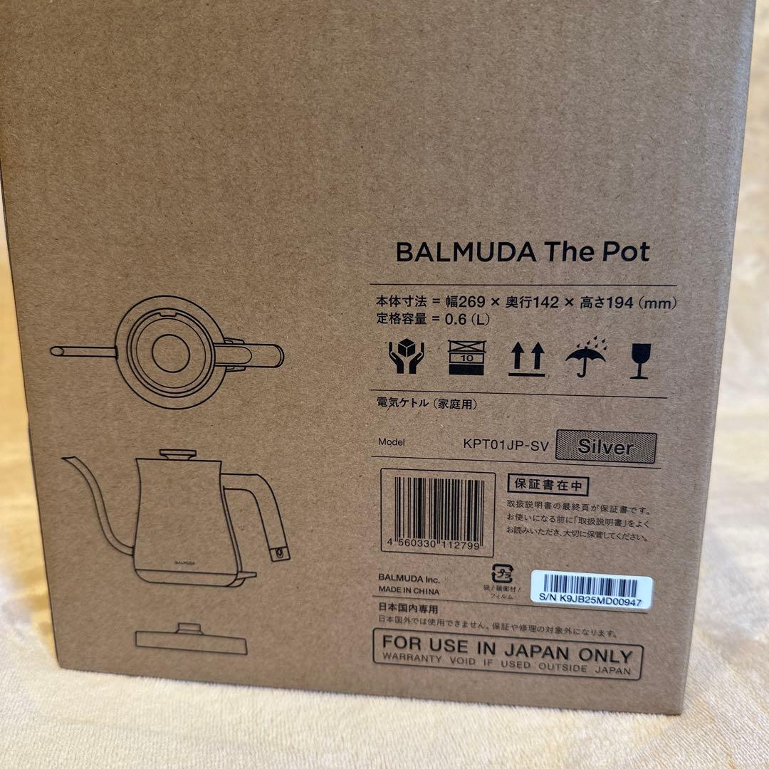 BALMUDA The Pot 電気ケトル 0.6L シルバー　新品未使用