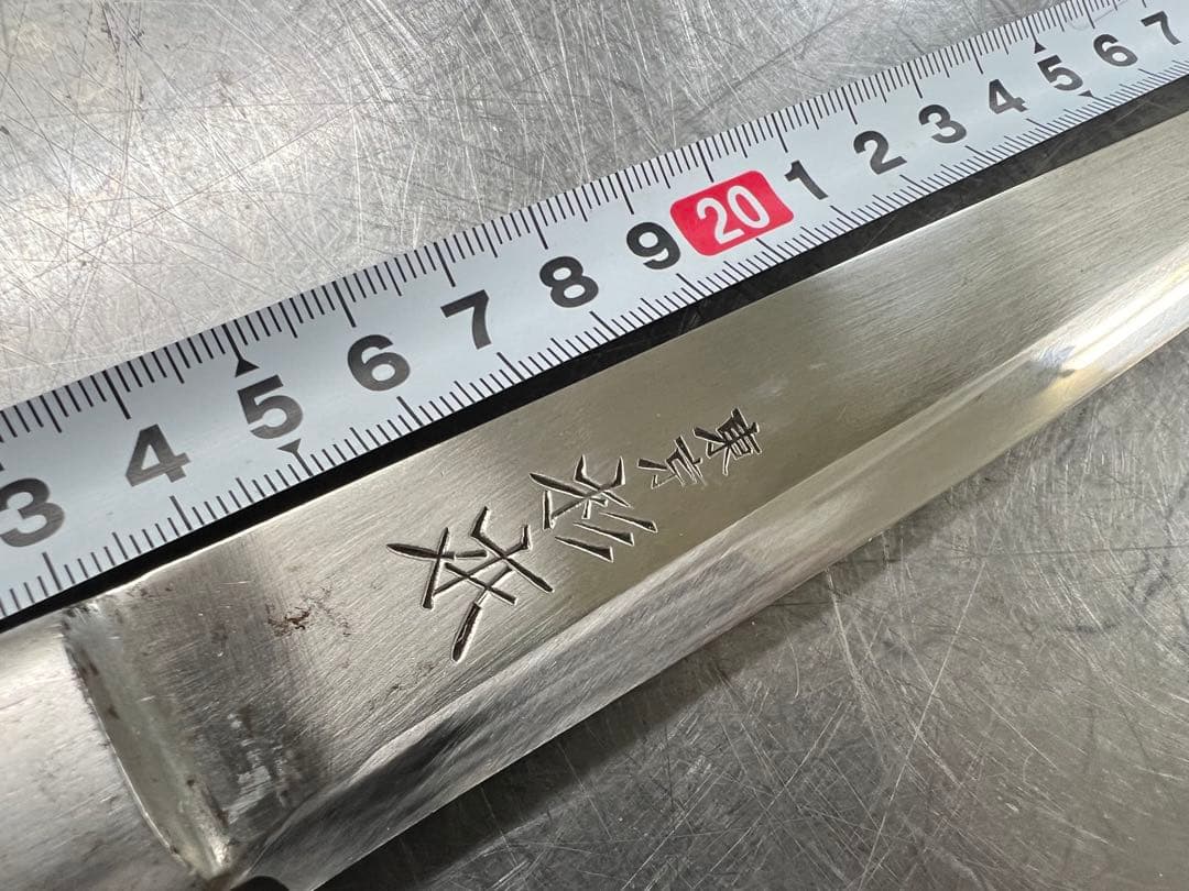 杉本 洋刀 包丁 牛刀 筋引き