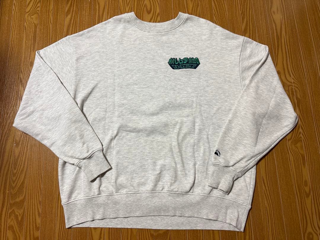 新しい学校のリーダーズ スウェット XXLサイズ