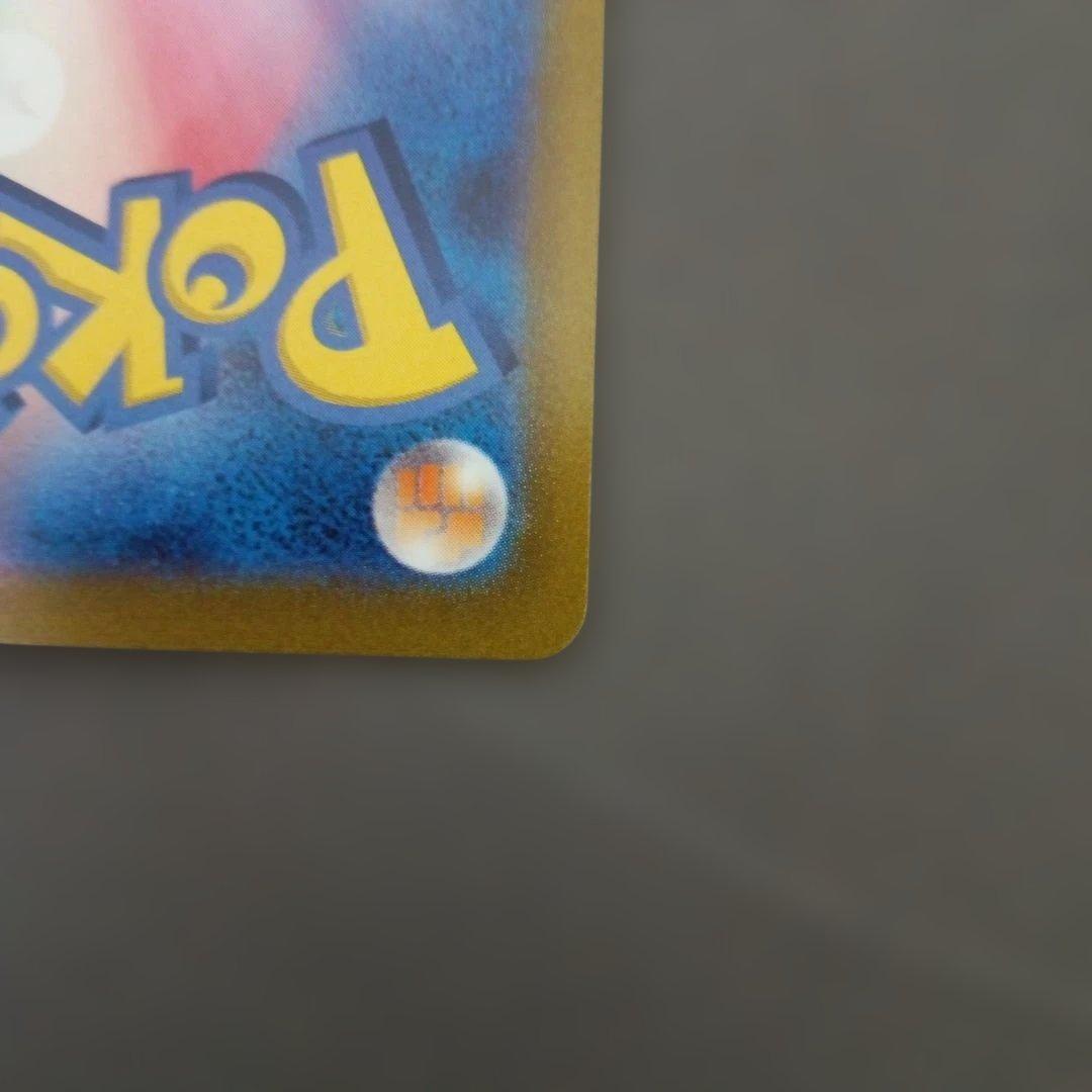 ピカチュウV トレーディングカード