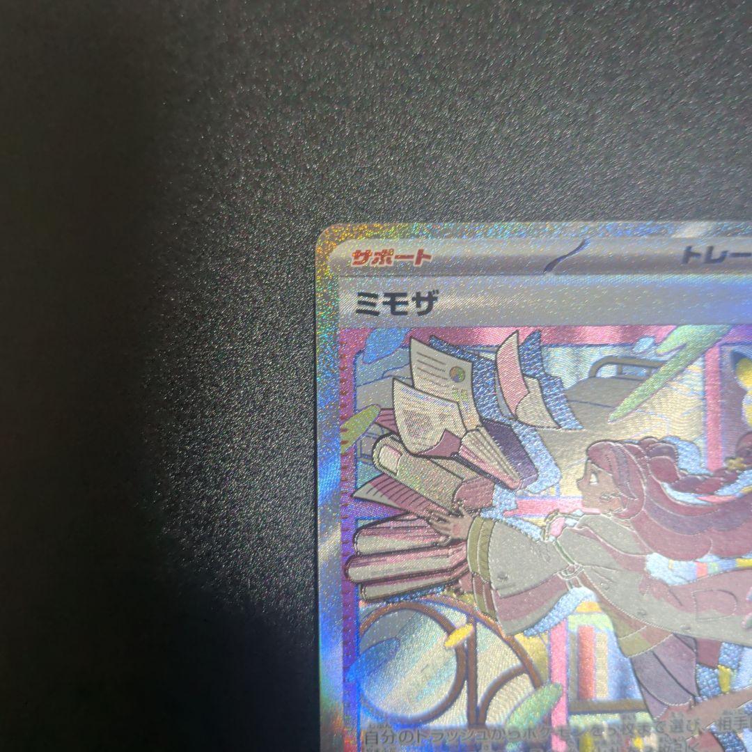 ふ*ぱ様 ミモザ SAR スカーレット＆バイオレット 拡張パック バイオレットe