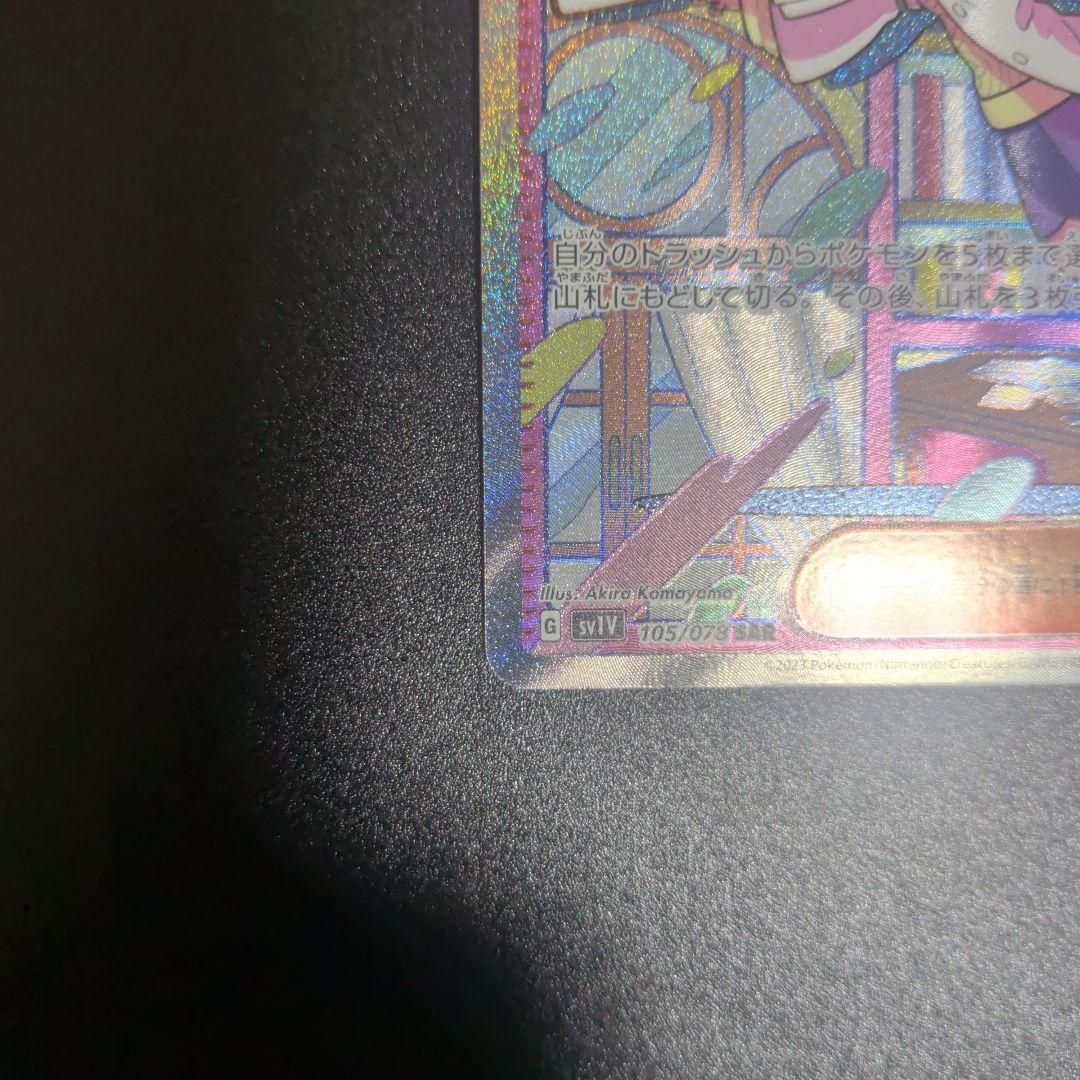 ふ*ぱ様 ミモザ SAR スカーレット＆バイオレット 拡張パック バイオレットe