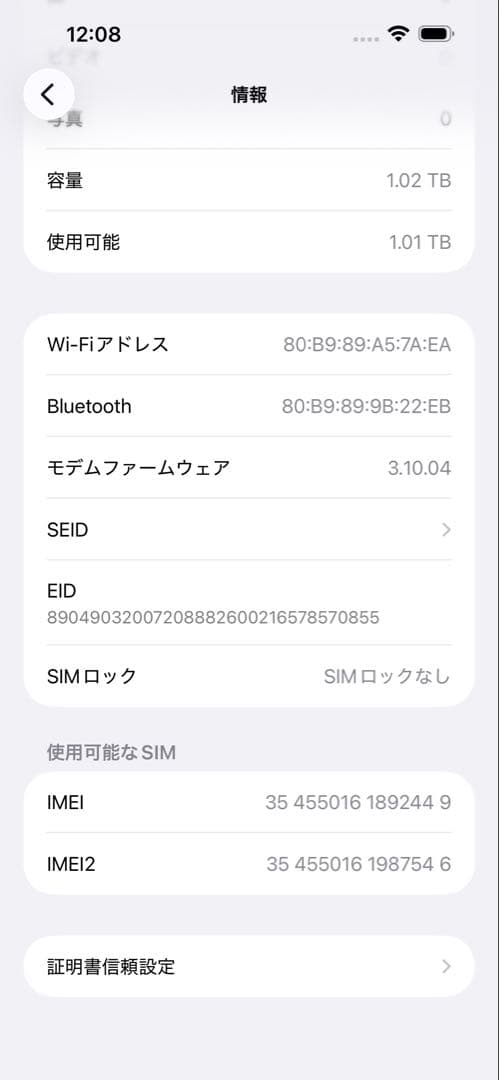 iPhone 15 Pro MAX 1TB 箱付き 極美品