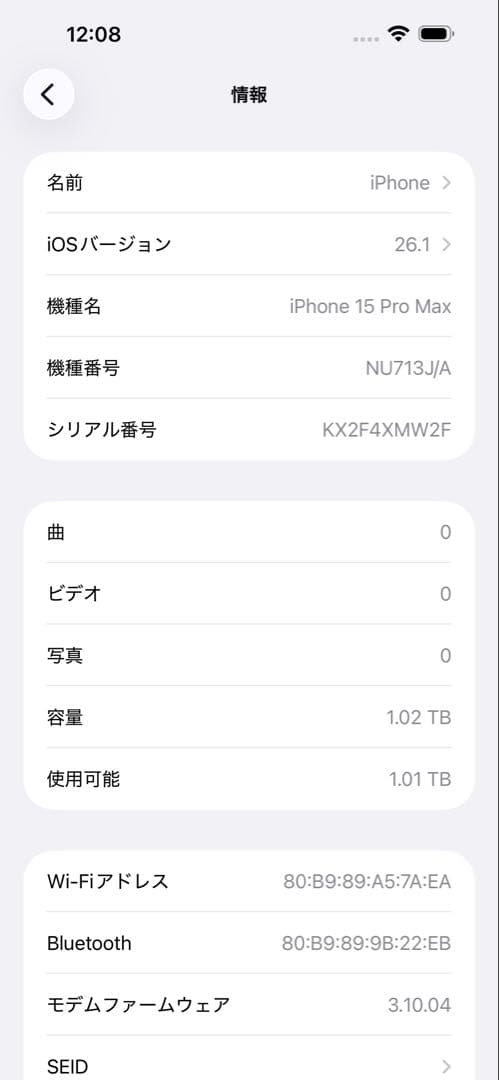 iPhone 15 Pro MAX 1TB 箱付き 極美品