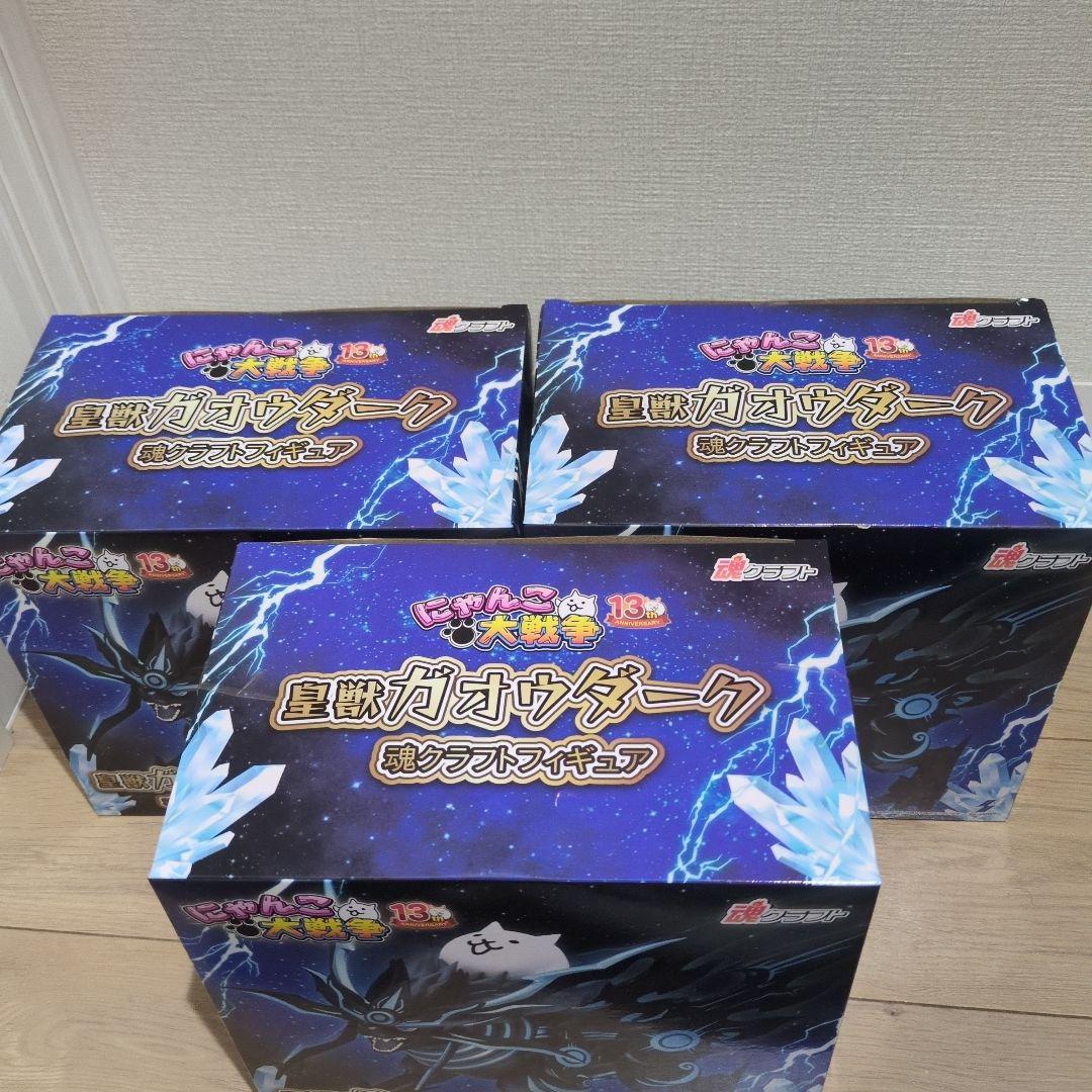 ナムコ限定 にゃんこ大戦争 皇獣ガオウダークフィギュア3体セット