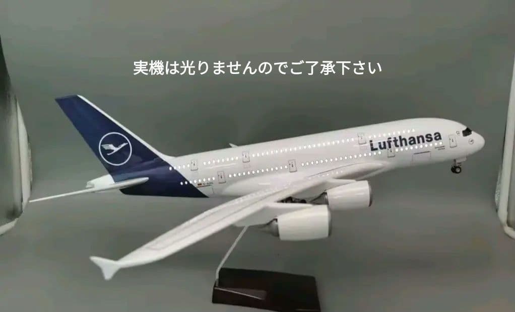 5/21着…ルフトハンザ航空機／エアバスすA380