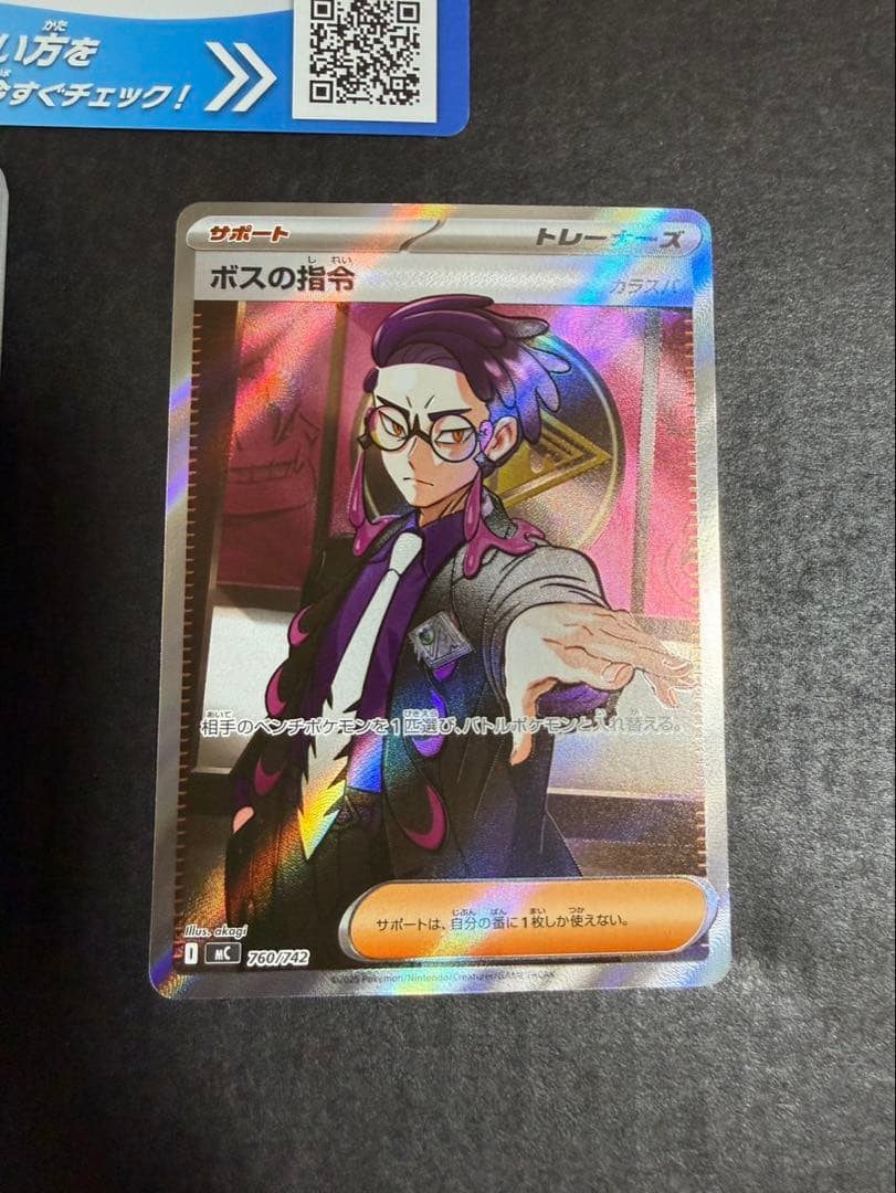 ポケモンスタートデッキ100　ボスの指令カラスバ デッキNo.095　オールミラ