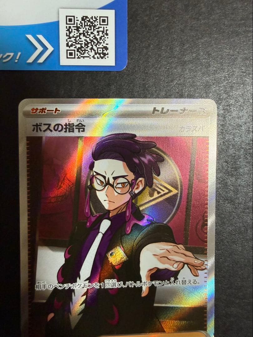 ポケモンスタートデッキ100　ボスの指令カラスバ デッキNo.095　オールミラ