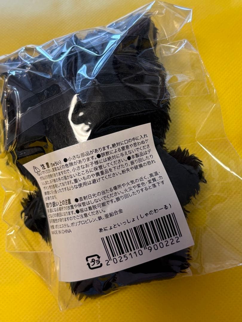 Reol あにょ しゃのわーる