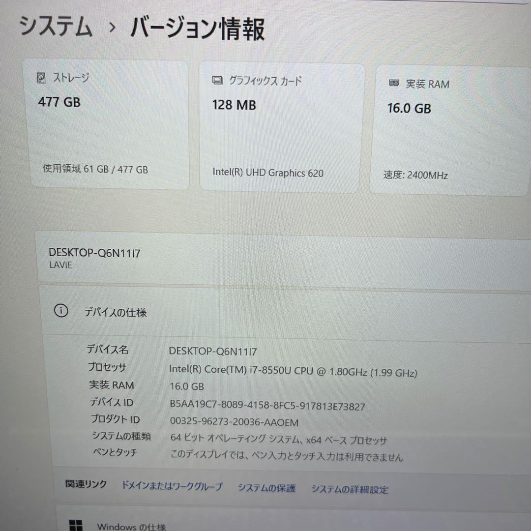 【NEC LAVIE】初期設定済ノートPC　i7