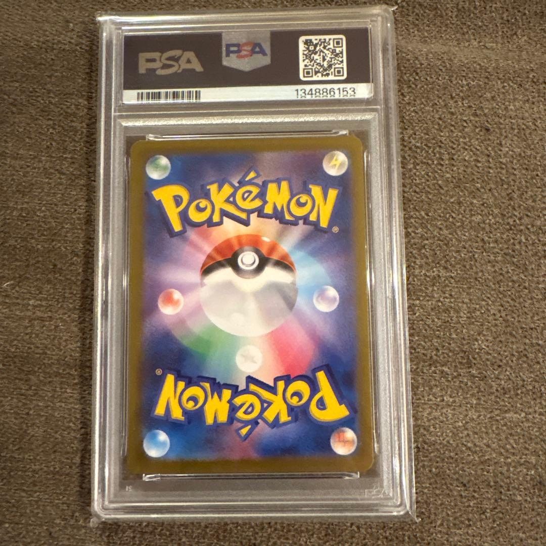 PSA10ピカチュウ プロモ 218/SV-P サマーゲットキャンペーンパック