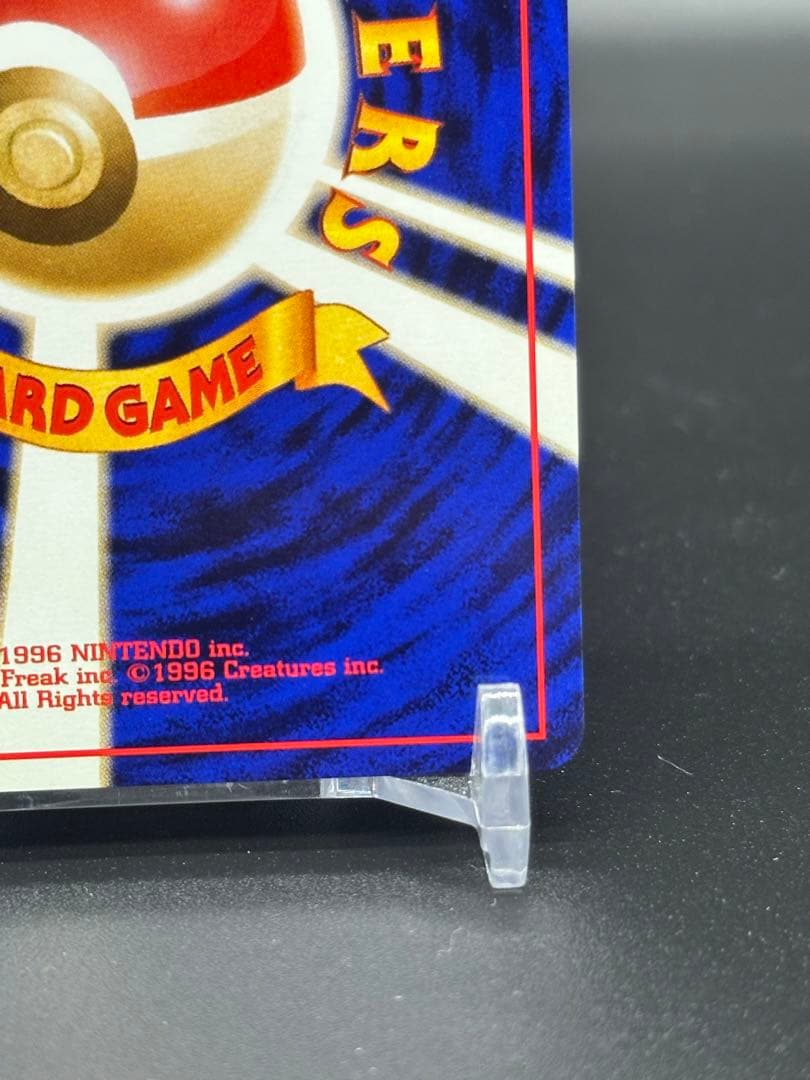 カイリュー　旧裏