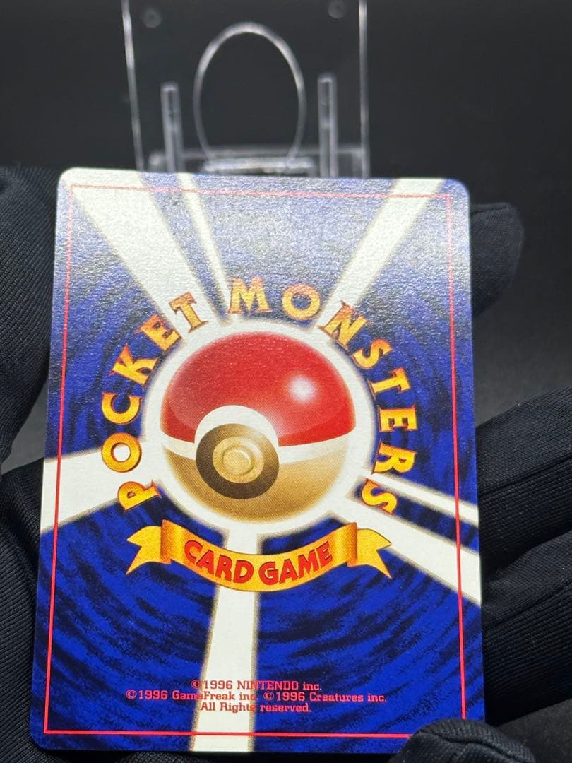 カイリュー　旧裏