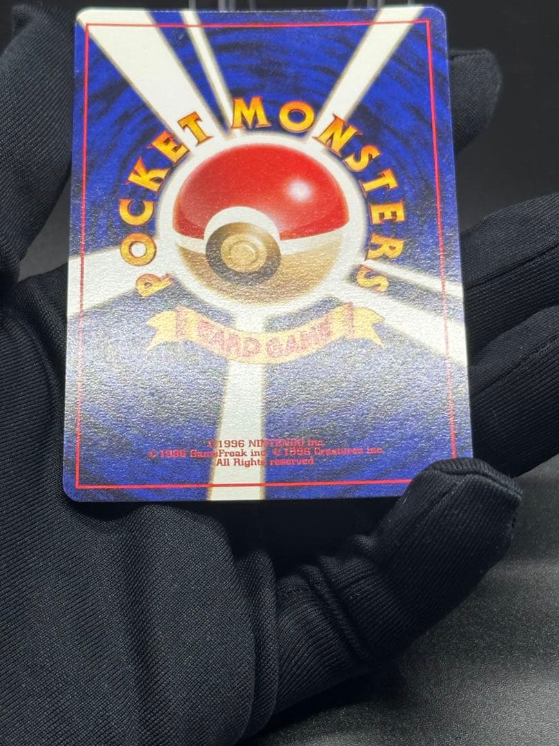 カイリュー　旧裏