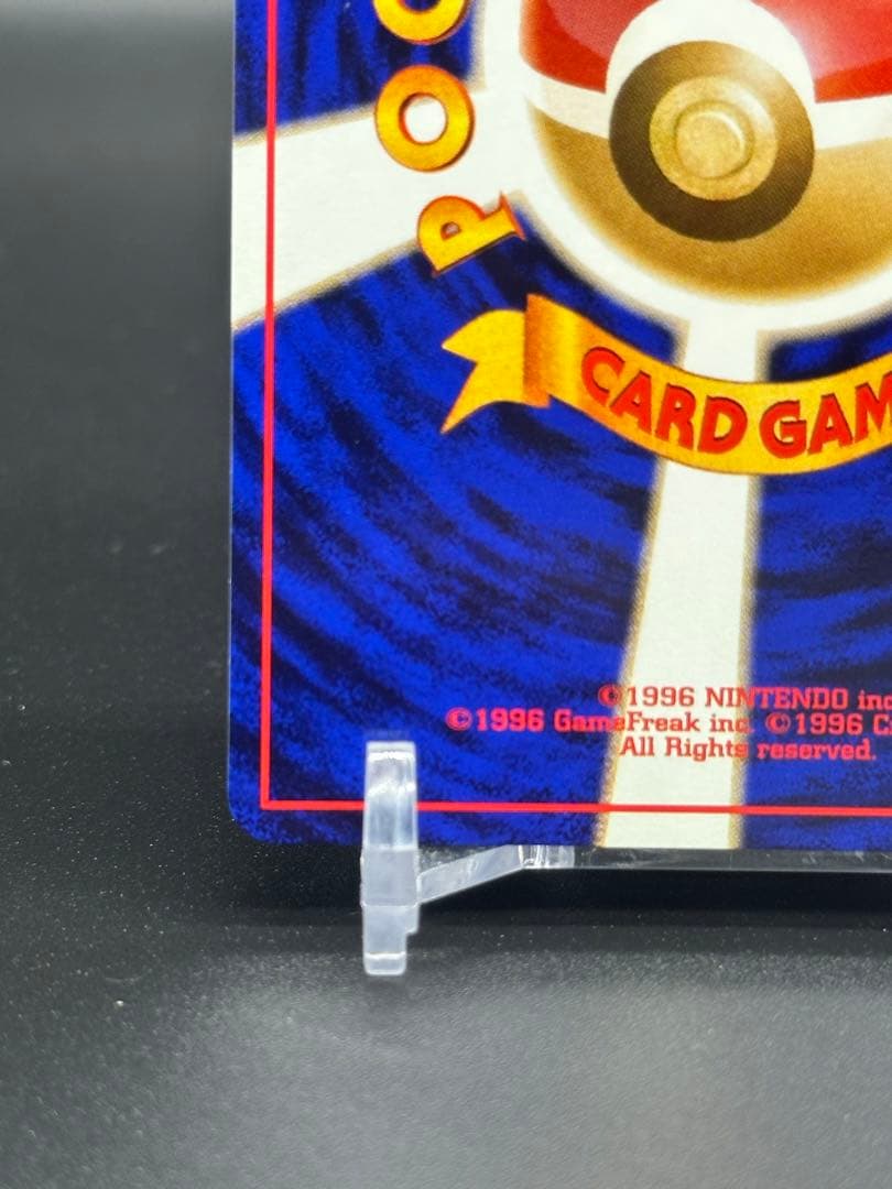 カイリュー　旧裏