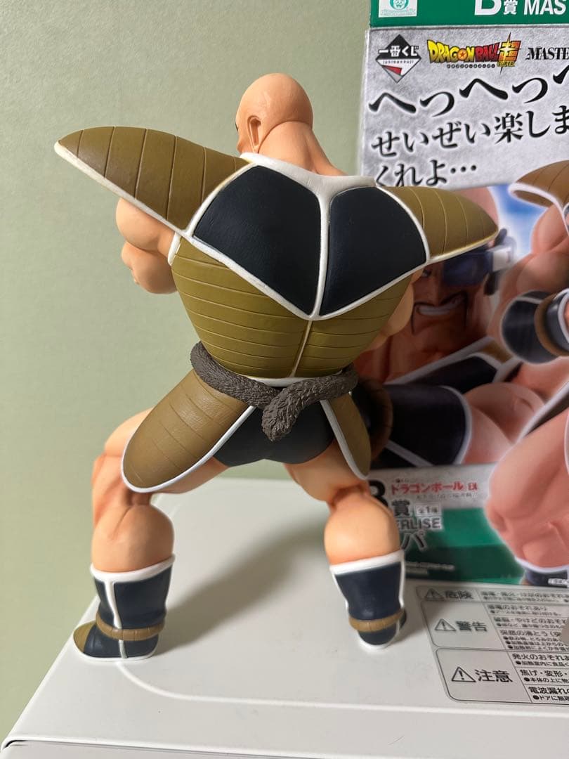ドラゴンボールフィギュア　一番くじ　天下分け目の超決戦!!　B賞 ナッパ