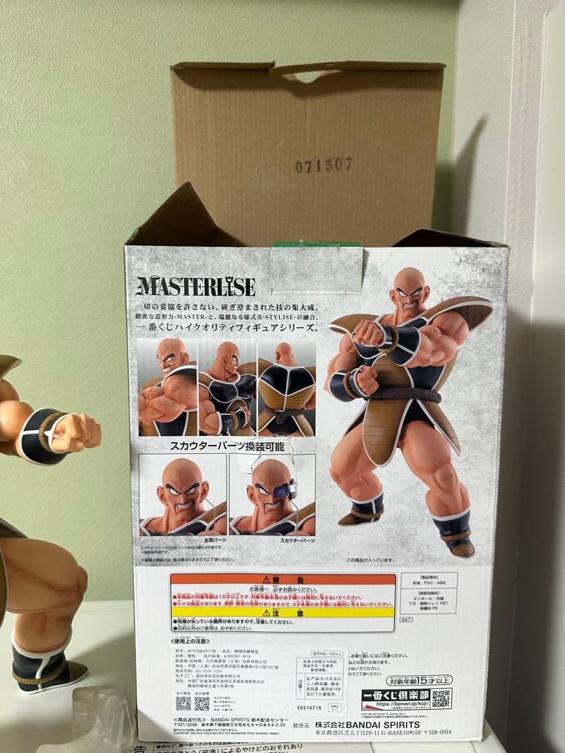 ドラゴンボールフィギュア　一番くじ　天下分け目の超決戦!!　B賞 ナッパ