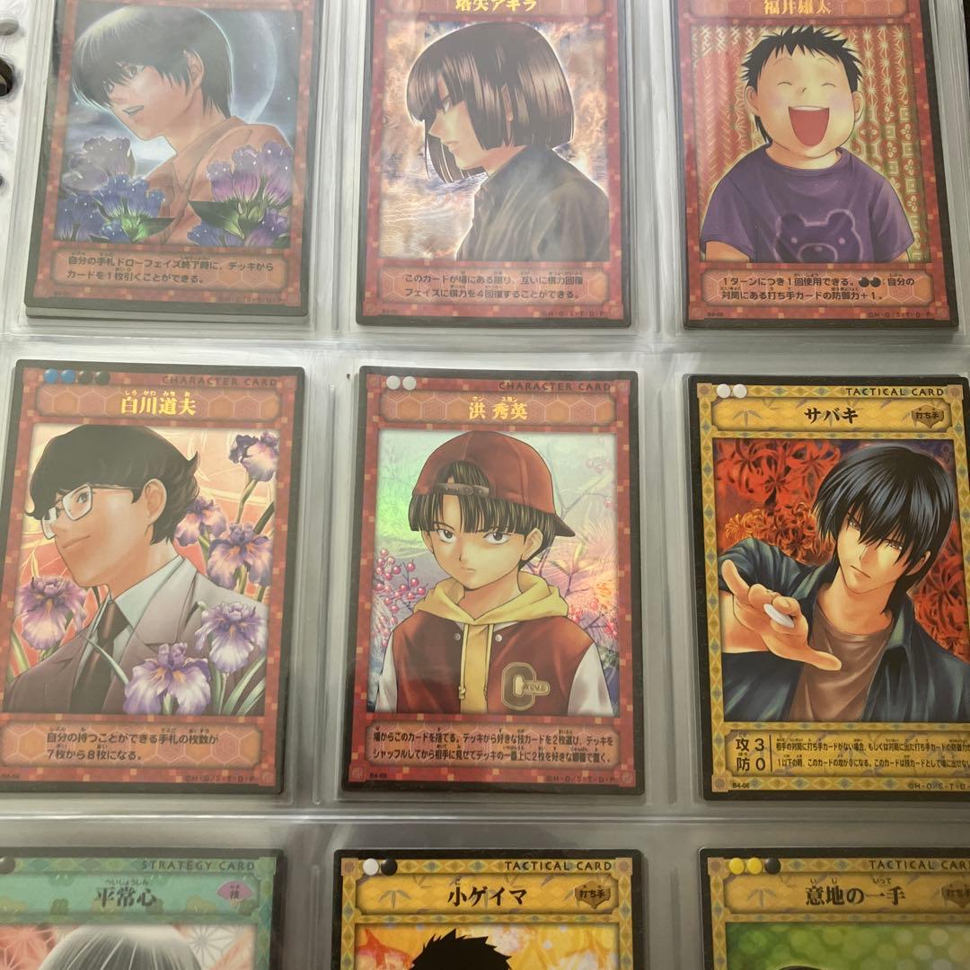 囲碁 トレーディングカードセット