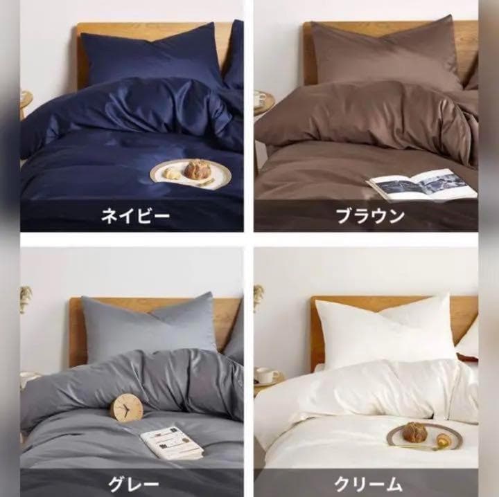 ❤布団カバー3点セット❣高級ホテル仕様＆肌触り抜群のピーチスキン加工♪❤