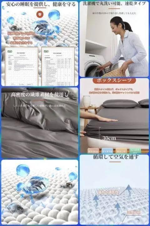 ❤布団カバー3点セット❣高級ホテル仕様＆肌触り抜群のピーチスキン加工♪❤