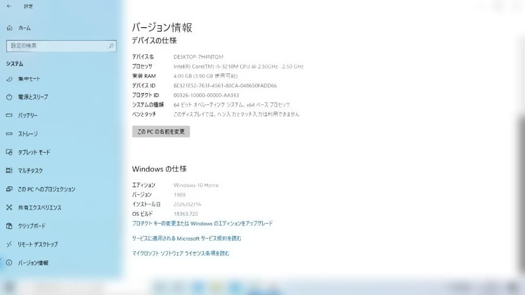 SONY VAIO ノートPC