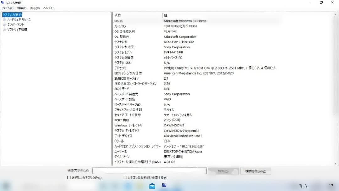 SONY VAIO ノートPC