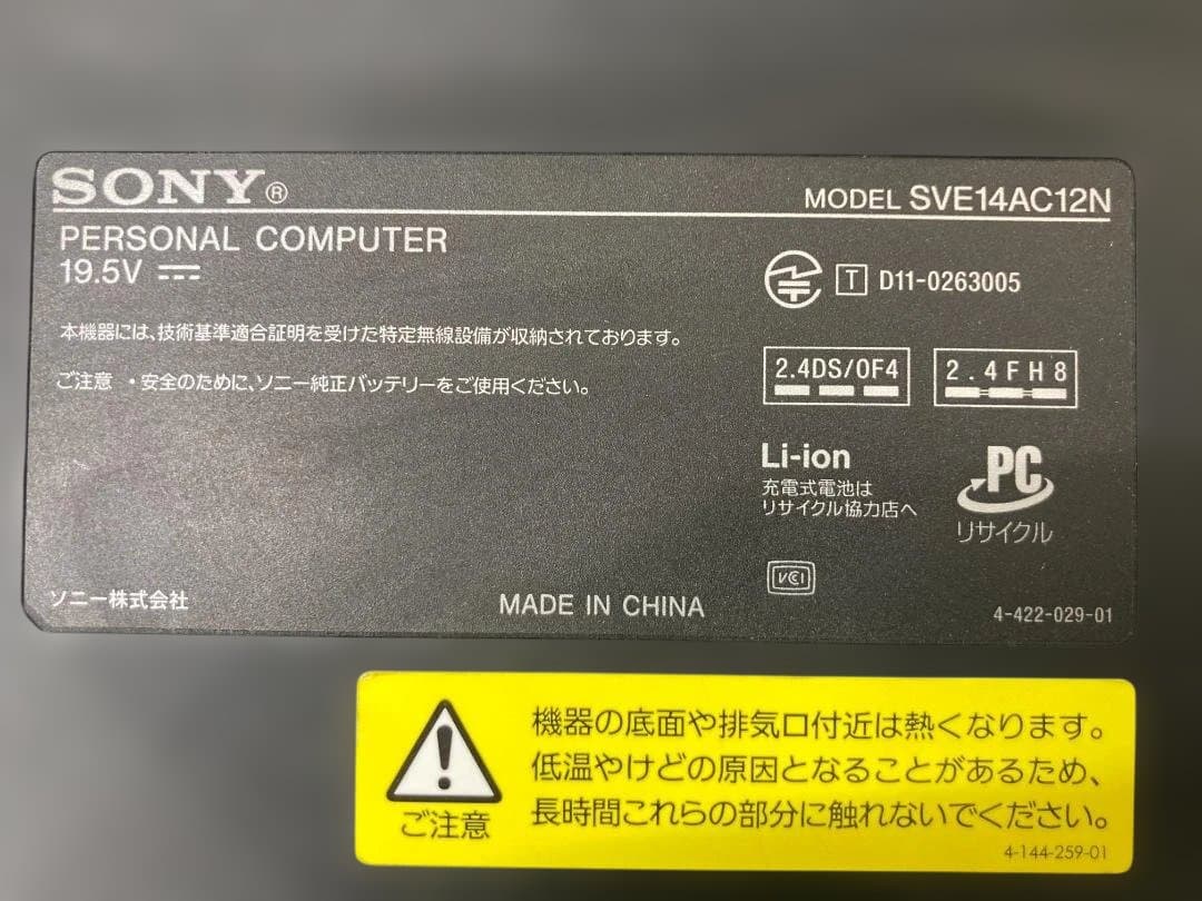 SONY VAIO ノートPC