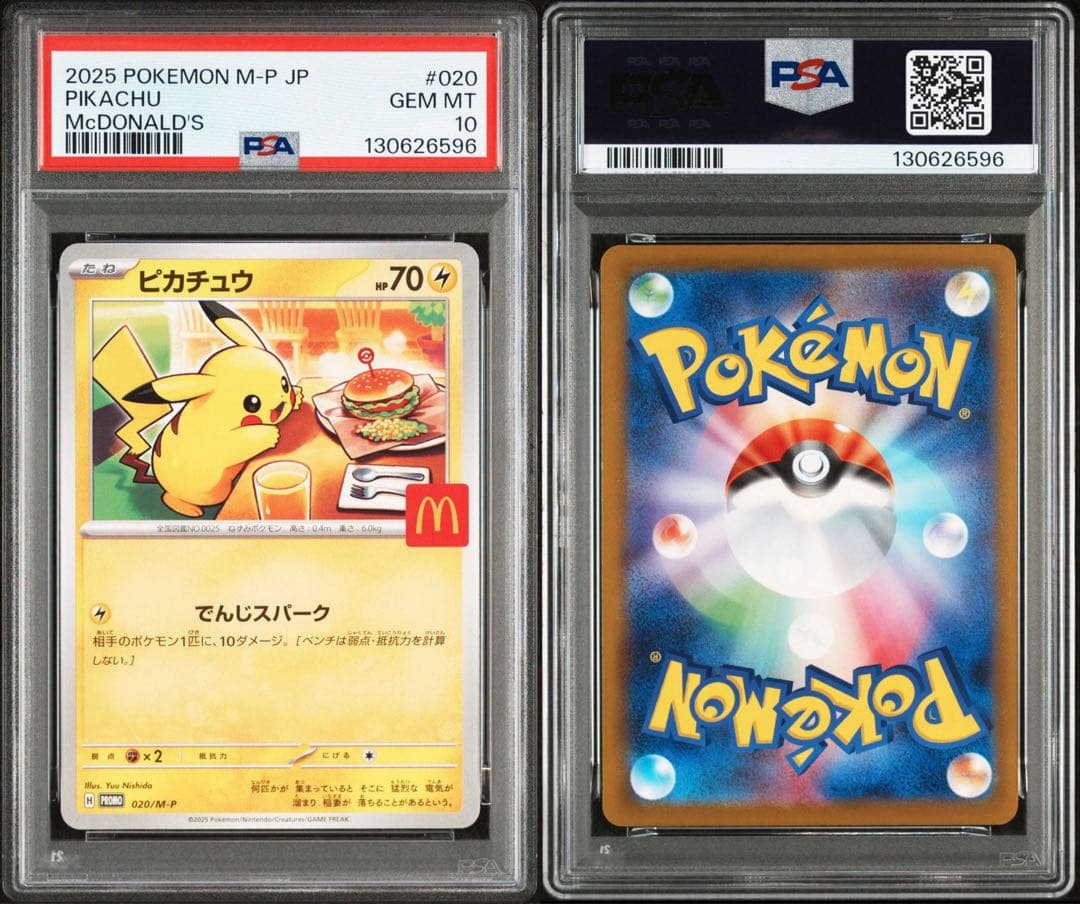 【PSA10】マクドナルドピカチュウ 9連番セット