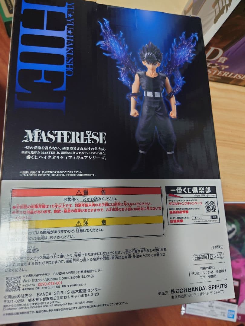 a*y様 一番くじ　幽遊白書　暗黒武術会　vol.3 　C賞　飛影　D賞　コエン