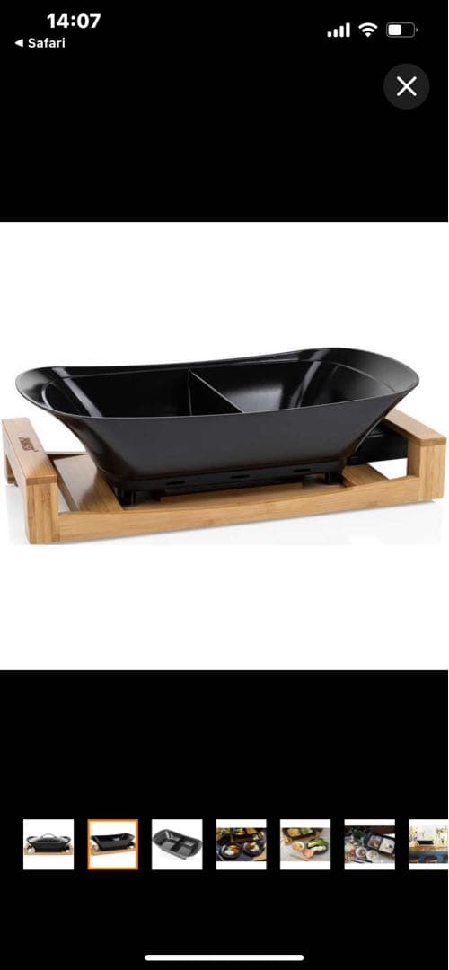 PRINCESS セパレートポット