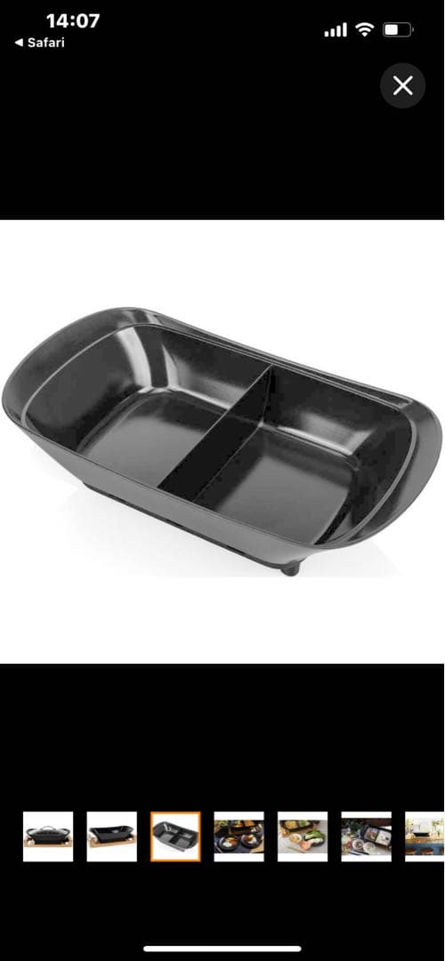 PRINCESS セパレートポット