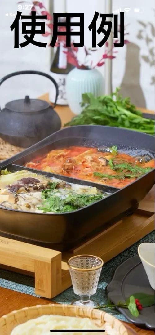 PRINCESS セパレートポット