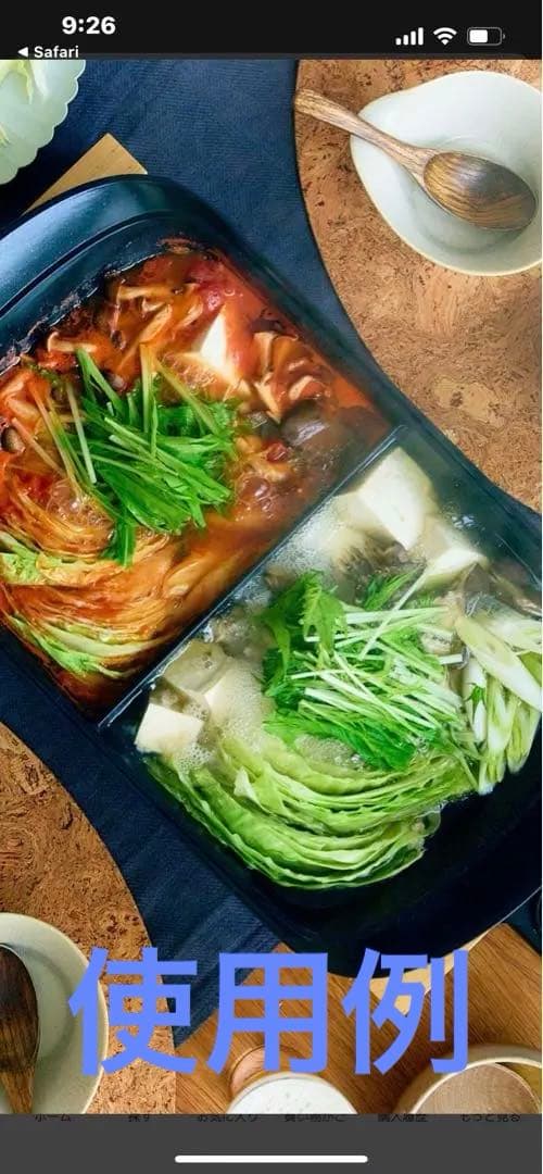 PRINCESS セパレートポット