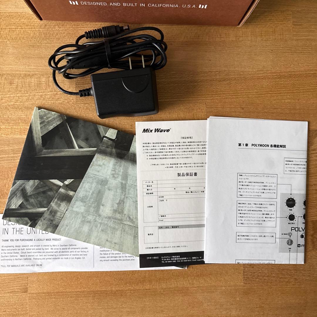 Meris POLYMOON　週末中限定お値下げ